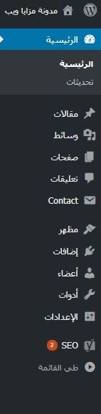 القائمة الجانبية