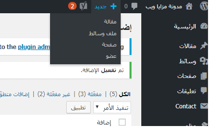 الشريط العلوي