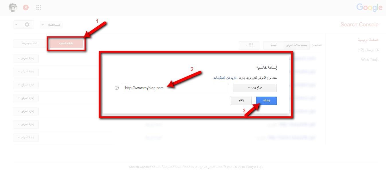 Search Console - الصفحة الرئيسية