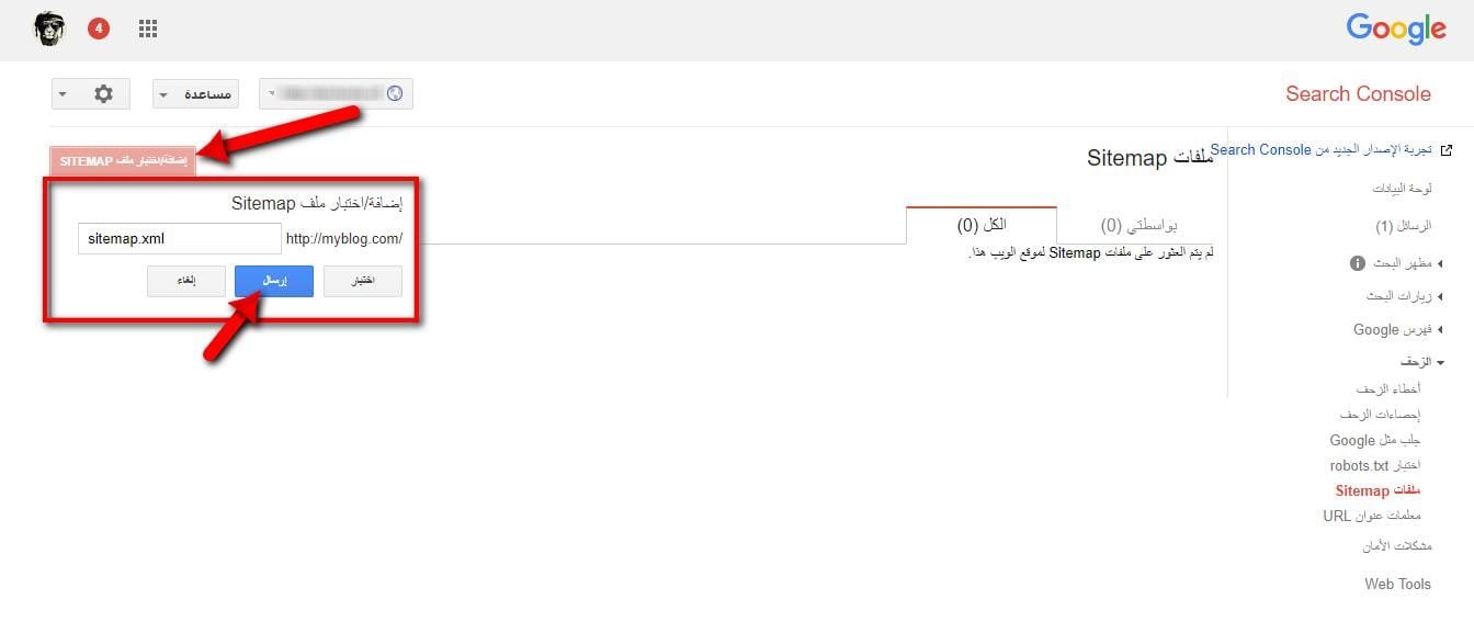 Search Console - ملفات Sitemap - http___devtools cf_