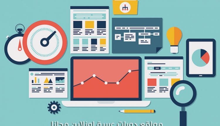 دورات-اونلاين