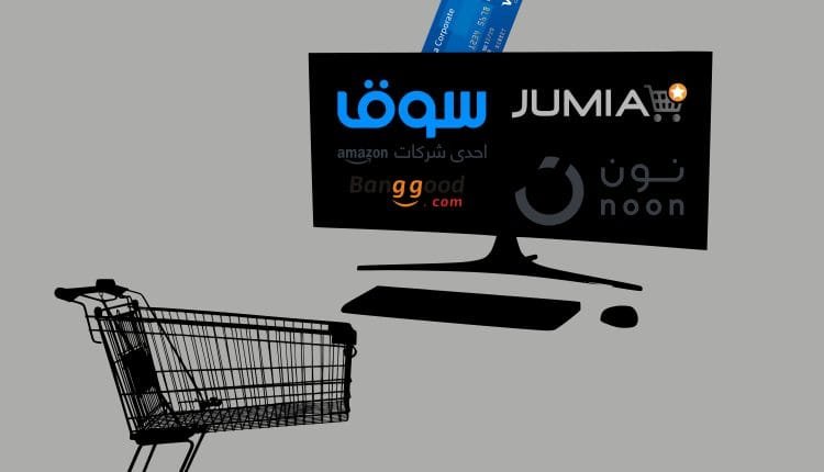 التسوق عبر الانترنت