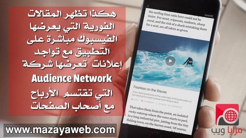 المقالات الفورية