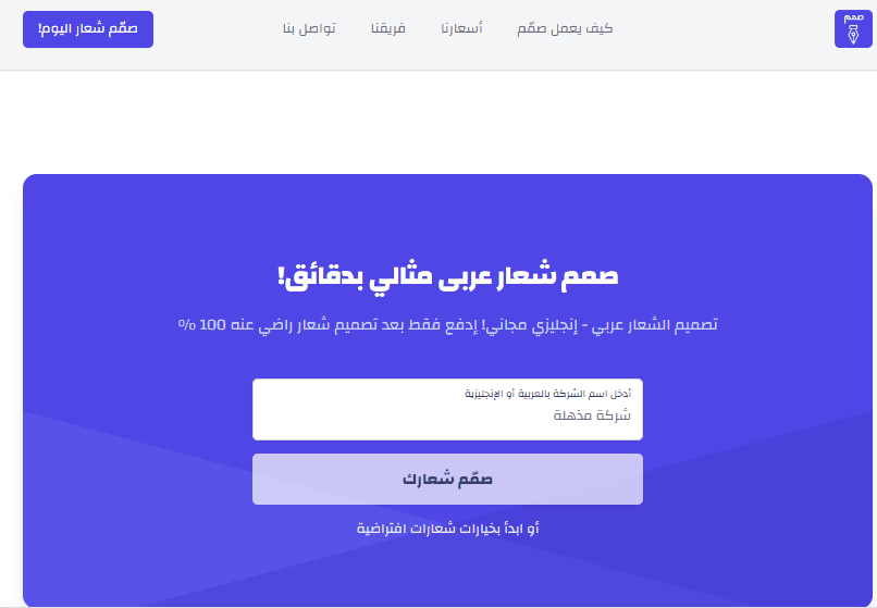 تصميم لوجو مجاني باستخدام أداة 9amim